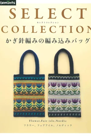 the select collection of braided bag of crochet japanese edition 1