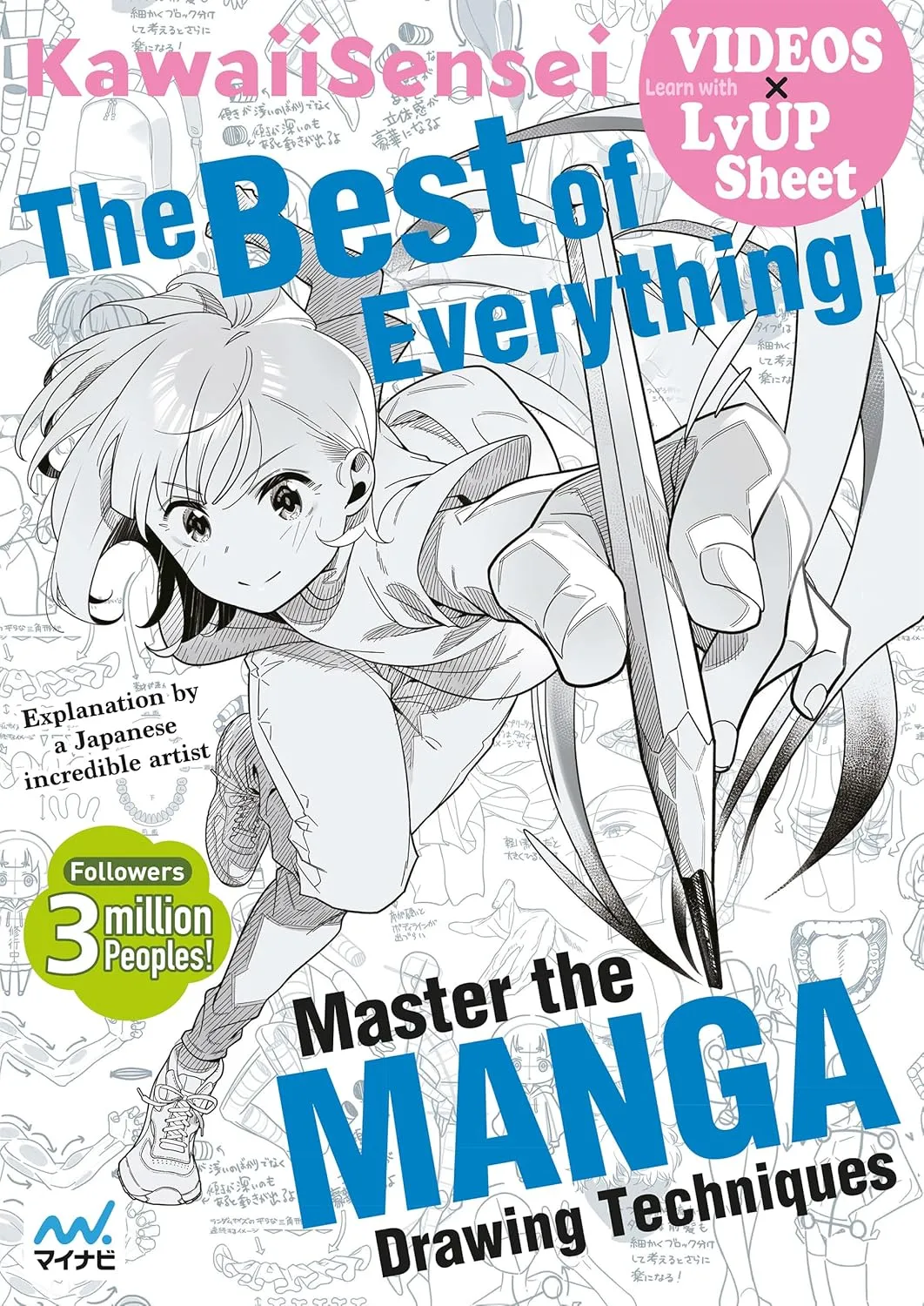 the best of everything master the manga drawing techniques