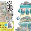 tokyo storefronts the artworks of mateusz urbanowicz
