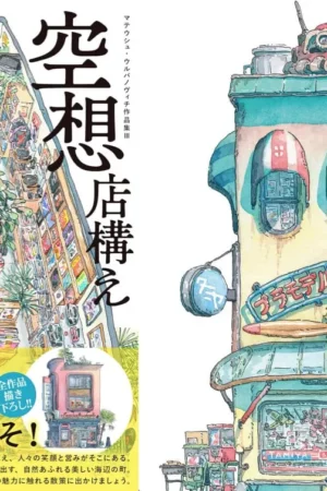 tokyo storefronts the artworks of mateusz urbanowicz 
