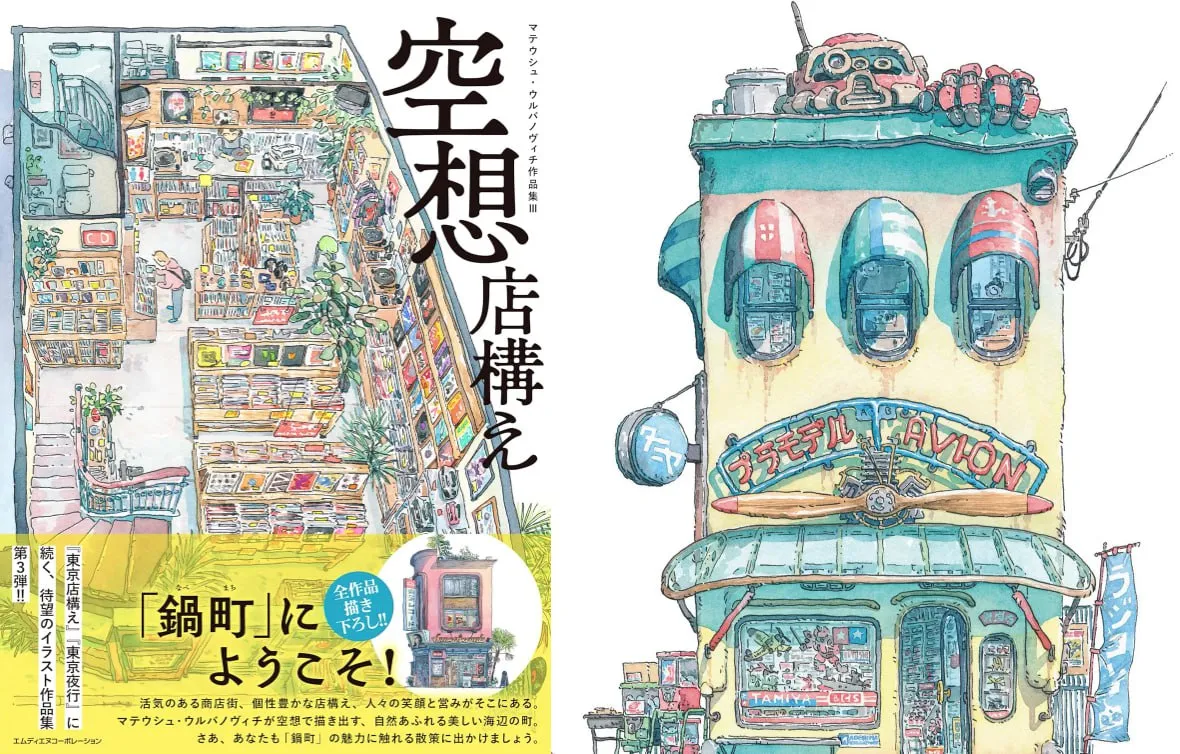tokyo storefronts the artworks of mateusz urbanowicz