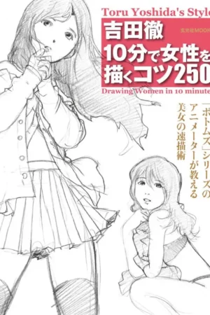 toru yoshida 250 tips for drawing women in 10 minutes