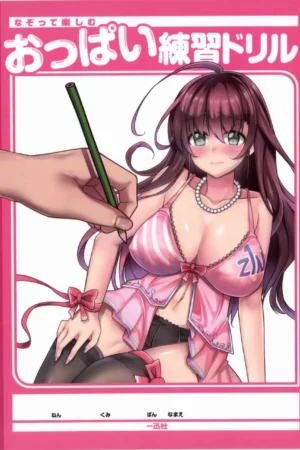 training to enjoy boobs practice drill tankobon