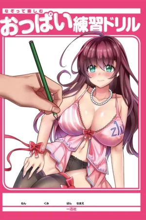 training to enjoy boobs practice drill tankobon softcover 2017331japanese
