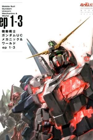 uc ep1 3 mook