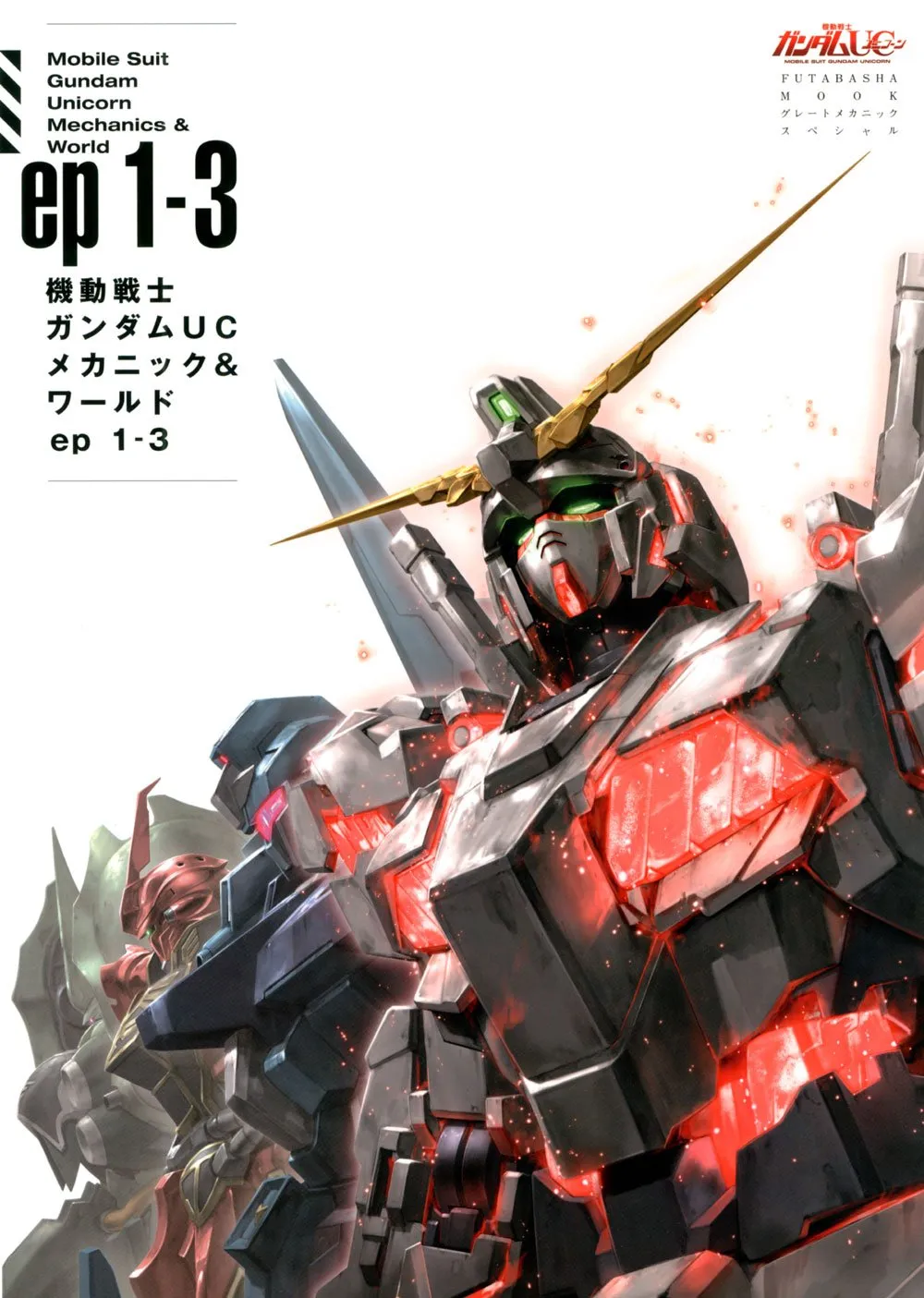 uc ep1 3 mook