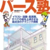up