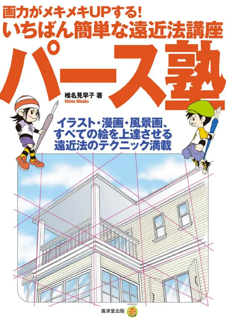 up