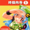 ultimate manga lessons volume 1