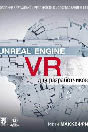 unreal engine vr cookbook developing virtual reality with ue4