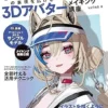 vroid studio 3d2