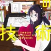 web manga techniques