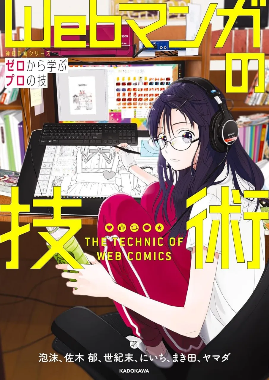 web manga techniques