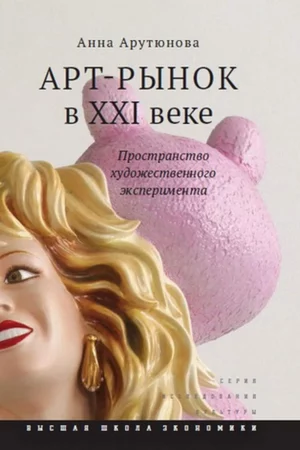 xxi russian edition
