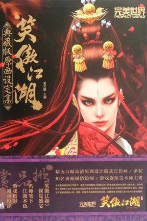xiao ao jiang hu swordman original pictures for collection 1