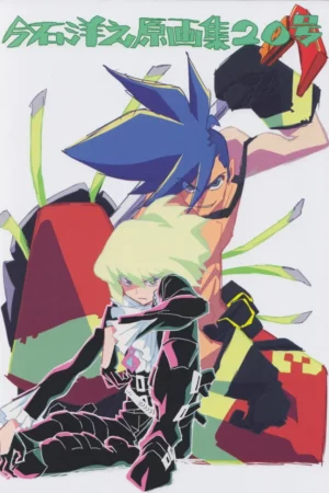 yv7e8u86 yonohara imaishi art book no 20 promea 1