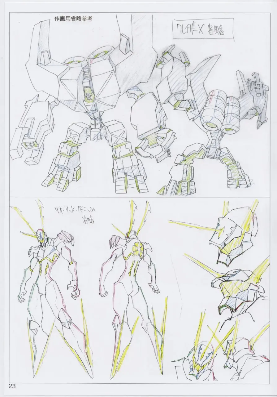 yv7e8u86 yonohara imaishi art book no 20 promea 3