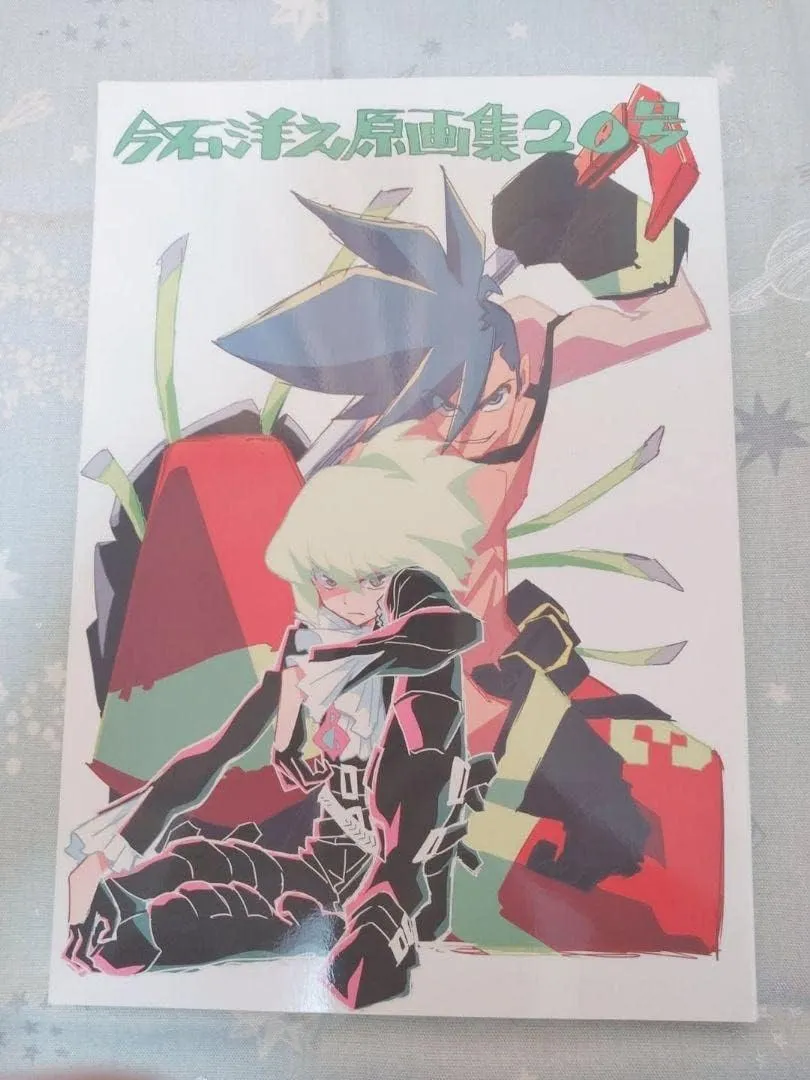 yv7e8u86 yonohara imaishi art book no 20 promea