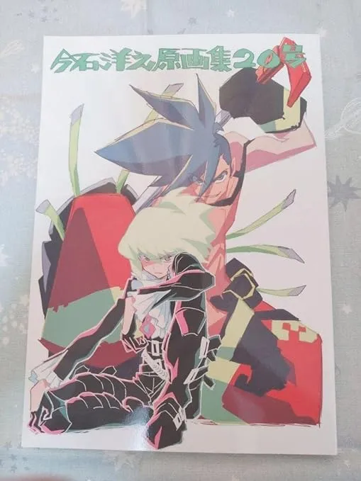 yv7e8u86 yonohara imaishi art book no 20 promea2