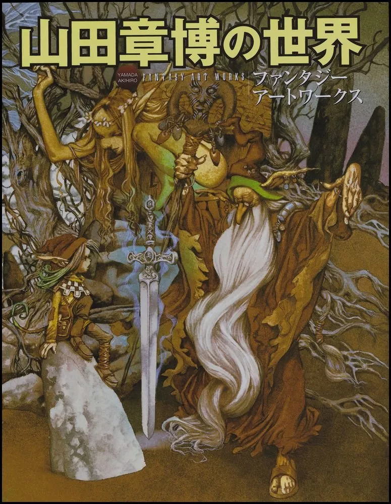 yamada akihiro fantasy art works 1