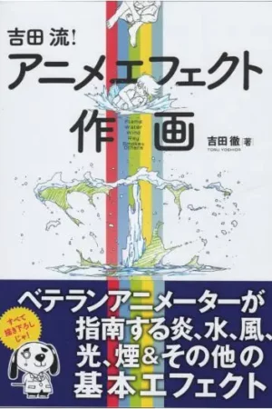 yoshida style drawing anime effects 