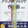 yoshida style drawing anime effects