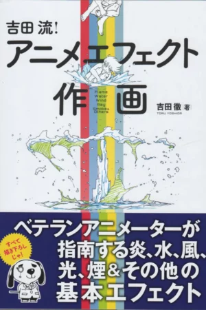yoshida style drawing anime effects