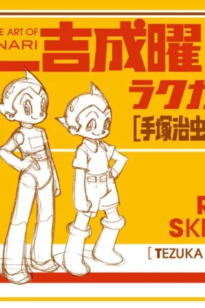 yoshinari sakuya collection rakugaki hen tezuka osamu character with bd large book 2017420