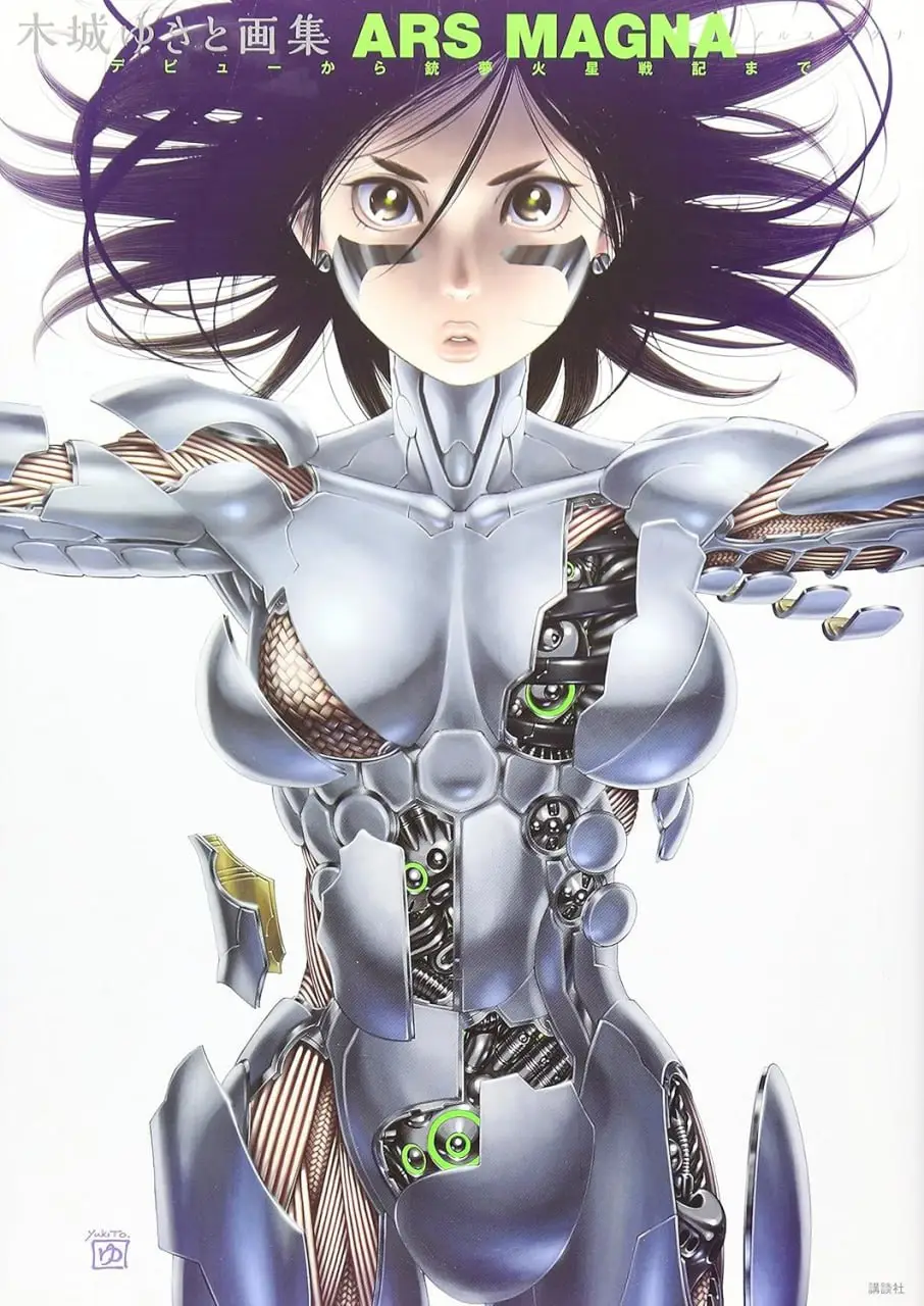 ars magna