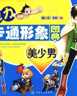 cartoon charm illustrated the us boyschinese edition 