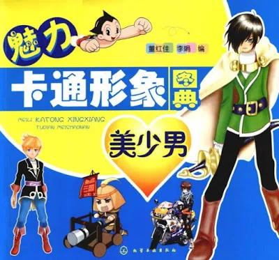 cartoon charm illustrated the us boyschinese edition