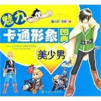 cartoon charm illustrated the us boyschinese edition