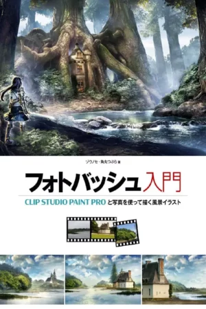clip studio paint pro 1