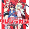 gurren lagann archives