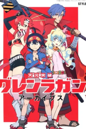 gurren lagann archives