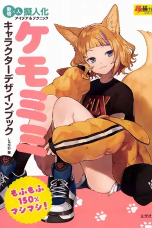 kemonomimi character design book