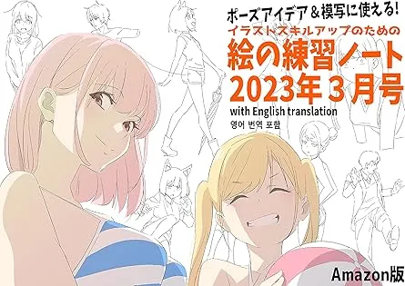 po zuaideaandomoshanitukaeruirasutosukiruappunotamenoenorenshuuno tosangatugouamazonban enorenshuuchoushiri zu japanese edition2
