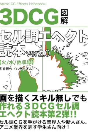 suriidiisiijii seruchou ehekuto dokuhon virjyonniitenzero japanese edition 1