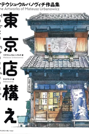 tokyo storefronts the artworks of mateusz urbanowicz