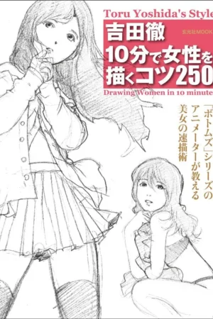toru yoshida 250 tips for drawing women in 10 minutes