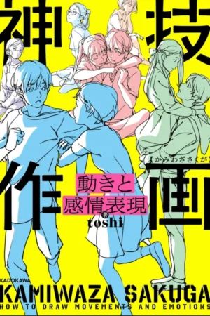 03 sample toshi kadokawa