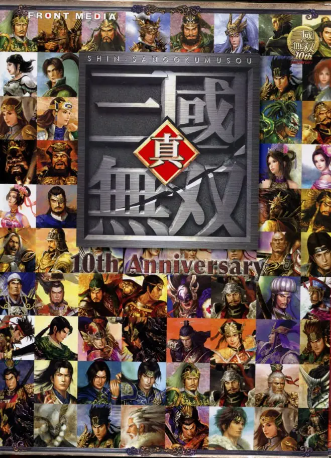 10th anniversary