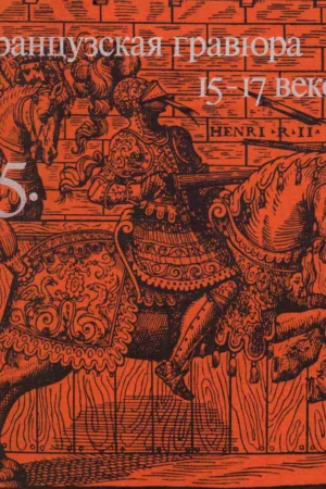 15 17 henri rii
