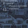 16 17 12