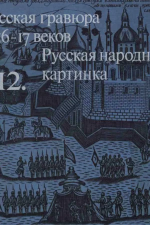 16 17 12