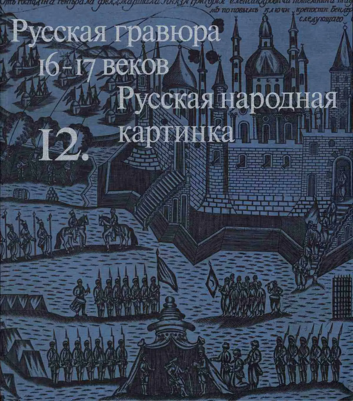 16 17 12