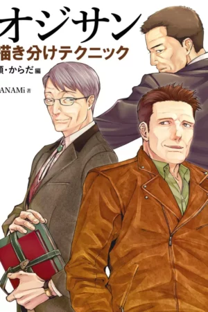 17 ojisan egakiwake tekunikku kao karadahen