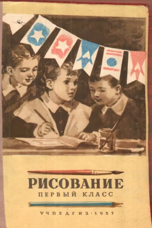 1957 1