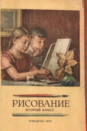 1957