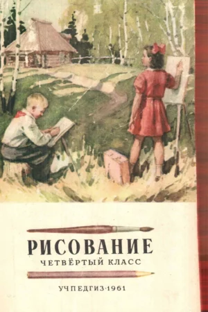 1961